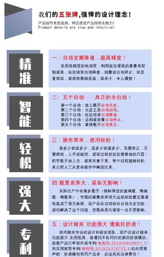 半自動蠕動ポンプ計量充填機-XQ 0 6